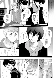 (SPARK12) [downbeat (Kirimoto Yuuji)] You're My Hero (Persona 5) - page 30