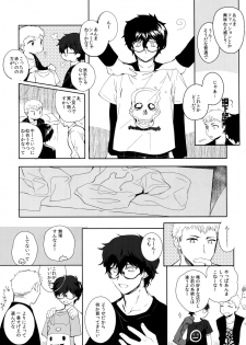 (SPARK12) [downbeat (Kirimoto Yuuji)] You're My Hero (Persona 5) - page 16