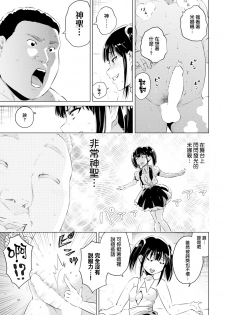 [Nokin] After Live (COMIC Kairakuten 2017-12) [Chinese] [無邪気漢化組] [Digital] - page 9