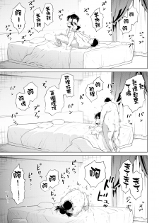 [Nokin] After Live (COMIC Kairakuten 2017-12) [Chinese] [無邪気漢化組] [Digital] - page 19