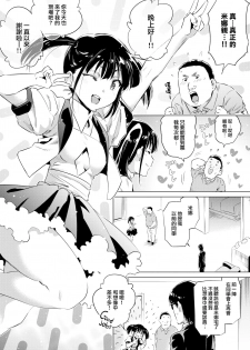 [Nokin] After Live (COMIC Kairakuten 2017-12) [Chinese] [無邪気漢化組] [Digital] - page 4