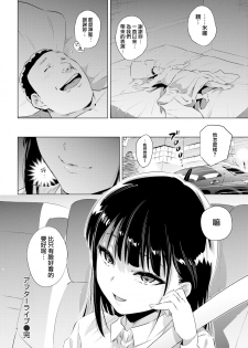 [Nokin] After Live (COMIC Kairakuten 2017-12) [Chinese] [無邪気漢化組] [Digital] - page 20