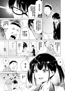 [Nokin] After Live (COMIC Kairakuten 2017-12) [Chinese] [無邪気漢化組] [Digital] - page 5