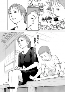 [Tomisawa Chinatsu] Porno Graffiti 2 [Digital] - page 28