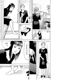 [Tomisawa Chinatsu] Porno Graffiti 2 [Digital] - page 23