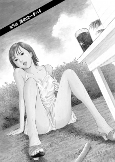 [Tomisawa Chinatsu] Porno Graffiti 2 [Digital] - page 29