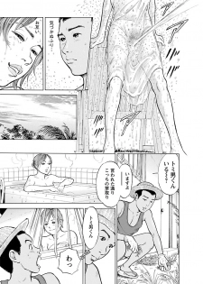 [Tomisawa Chinatsu] Porno Graffiti 2 [Digital] - page 41