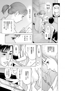 [Tomisawa Chinatsu] Porno Graffiti 2 [Digital] - page 13