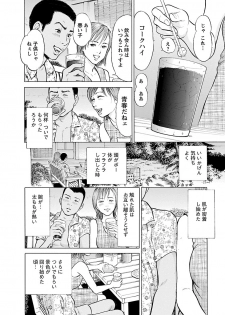 [Tomisawa Chinatsu] Porno Graffiti 2 [Digital] - page 44