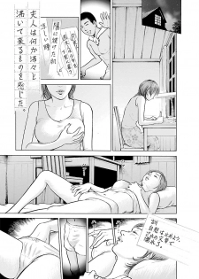 [Tomisawa Chinatsu] Porno Graffiti 2 [Digital] - page 35