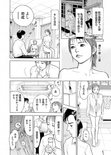 [Tomisawa Chinatsu] Porno Graffiti 2 [Digital] - page 12