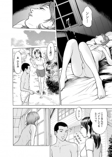 [Tomisawa Chinatsu] Porno Graffiti 2 [Digital] - page 36