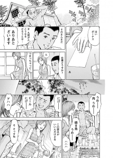 [Tomisawa Chinatsu] Porno Graffiti 2 [Digital] - page 43