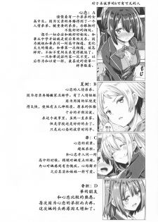 (C93) [Botugo (RYO)] Onee-chan wa Gitei to Nakayoku shitai. [Chinese] [寂月汉化组] - page 4