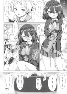 (C93) [Botugo (RYO)] Onee-chan wa Gitei to Nakayoku shitai. [Chinese] [寂月汉化组] - page 22