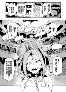 (C93) [A Gokuburi (Sian)] Sono Hi Yuusha wa Yabureta (Dragon Quest XI) [Chinese] [最愛大屁屁x漢化組漢化組] - page 6