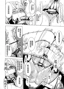 (QMAKET SPECIAL) [Dairiseki (Hakaba)] Ura Mahou Gakuen Kenja Ikusei Keikaku (Quiz Magic Academy) [Chinese] [靴下汉化组] - page 10