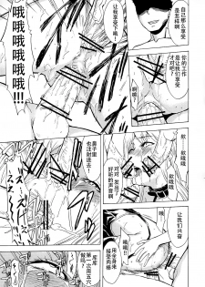 (QMAKET SPECIAL) [Dairiseki (Hakaba)] Ura Mahou Gakuen Kenja Ikusei Keikaku (Quiz Magic Academy) [Chinese] [靴下汉化组] - page 21