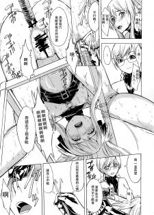 (QMAKET SPECIAL) [Dairiseki (Hakaba)] Ura Mahou Gakuen Kenja Ikusei Keikaku (Quiz Magic Academy) [Chinese] [靴下汉化组] - page 15