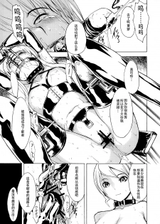 (QMAKET SPECIAL) [Dairiseki (Hakaba)] Ura Mahou Gakuen Kenja Ikusei Keikaku (Quiz Magic Academy) [Chinese] [靴下汉化组] - page 13