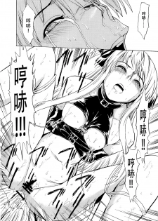 (QMAKET SPECIAL) [Dairiseki (Hakaba)] Ura Mahou Gakuen Kenja Ikusei Keikaku (Quiz Magic Academy) [Chinese] [靴下汉化组] - page 18