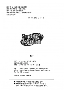 (C93) [C.R's NEST (C.R)] Star Saint, Star Louis (Azur Lane) [Chinese] [无毒汉化组] - page 18