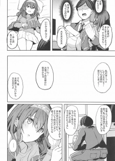 (SC2018 Spring) [grand-slum (Cure Slum)] Shuran no Cool ni Osowareru Hon (THE IDOLM@STER CINDERELLA GIRLS) - page 5