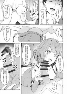 (SC2018 Spring) [grand-slum (Cure Slum)] Shuran no Cool ni Osowareru Hon (THE IDOLM@STER CINDERELLA GIRLS) - page 15