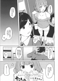 (SC2018 Spring) [grand-slum (Cure Slum)] Shuran no Cool ni Osowareru Hon (THE IDOLM@STER CINDERELLA GIRLS) - page 13