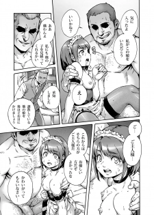 [Shotaian (Aian)] Onoko to. ACT 4 Maid Onoko - page 16