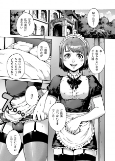 [Shotaian (Aian)] Onoko to. ACT 4 Maid Onoko - page 2