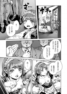 [Shotaian (Aian)] Onoko to. ACT 4 Maid Onoko - page 8