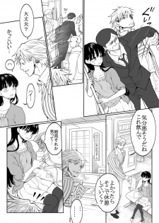 [HB] InCha ga Onna ni Natte Chikan Saretemita - page 7