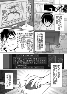 [HB] InCha ga Onna ni Natte Chikan Saretemita - page 2
