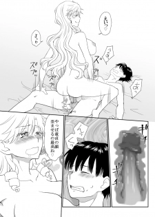 [HB] InCha ga Onna ni Natte Chikan Saretemita - page 25