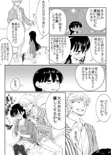 [HB] InCha ga Onna ni Natte Chikan Saretemita - page 9