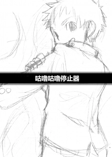 (Shota Scratch 3) [Ebitendon (Torakichi)] Kurukuru Stopper! | 咕噜咕噜停止器 1 [Chinese] - page 3