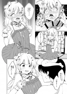 (CiNDERELLA ☆ STAGE 6 STEP) [Yomiji Hyakki Yakou (Meido Yomi)] DROP&TRIP (THE IDOLM@STER CINDERELLA GIRLS) - page 9