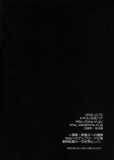 (C91) [HMA (Hiyoshi Hana)] Combat Again! (Kantai Collection -KanColle-) [English] [Tigoris Translates] - page 28