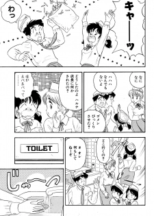 [Marumi Kikaku (Satomaru)] Otokogirai no Shojo wo Newhalf ga Kucchatta Hanashi - page 3