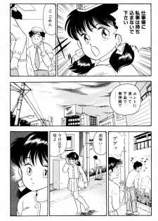 [Marumi Kikaku (Satomaru)] Otokogirai no Shojo wo Newhalf ga Kucchatta Hanashi - page 5