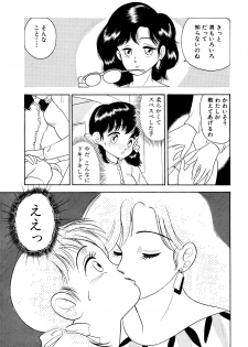 [Marumi Kikaku (Satomaru)] Otokogirai no Shojo wo Newhalf ga Kucchatta Hanashi - page 9