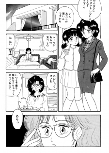 [Marumi Kikaku (Satomaru)] Otokogirai no Shojo wo Newhalf ga Kucchatta Hanashi - page 7