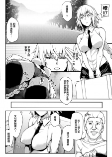 (C93) [STANKY (yozo)] Kyosei Saimin Seijo Inwai Bitch Hike (Fate/Apocrypha) [Chinese] [无毒汉化组] - page 13