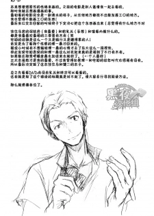 (Shota Scratch 10) [R.C.I (Hazaki)] Shita Naname Migi P (Summer Wars) [Chinese] [黑夜汉化组] - page 15