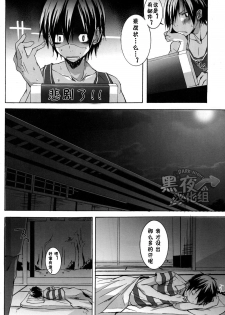 (Shota Scratch 10) [R.C.I (Hazaki)] Shita Naname Migi P (Summer Wars) [Chinese] [黑夜汉化组] - page 6