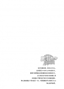 (Shota Scratch 10) [R.C.I (Hazaki)] Shita Naname Migi P (Summer Wars) [Chinese] [黑夜汉化组] - page 4