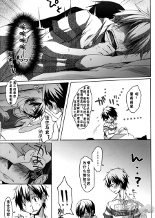 (Shota Scratch 10) [R.C.I (Hazaki)] Shita Naname Migi P (Summer Wars) [Chinese] [黑夜汉化组] - page 7