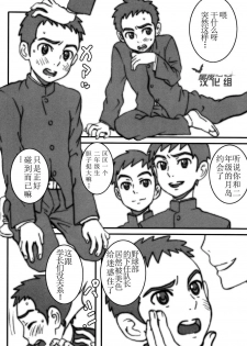 [5/4 (Faust)] Day Game [Chinese] [黑夜汉化组] - page 9