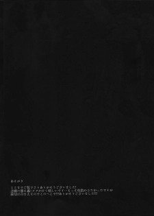 (Douyara Deban no Youda! 8) [Fuzainoyamada (Fuzai Yumoto)] Ookami ni Goyoujin (Boku no Hero Academia) [Chinese] [沒有漢化] - page 22